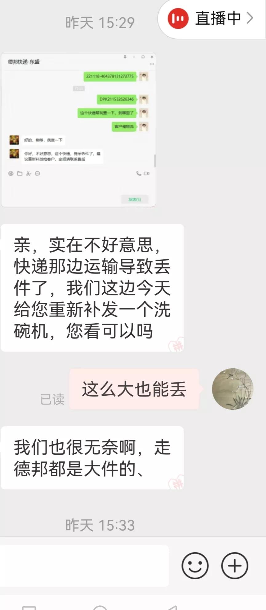 卖家迟迟不发货是不是有猫腻,卖家只是单号没发货怎么办