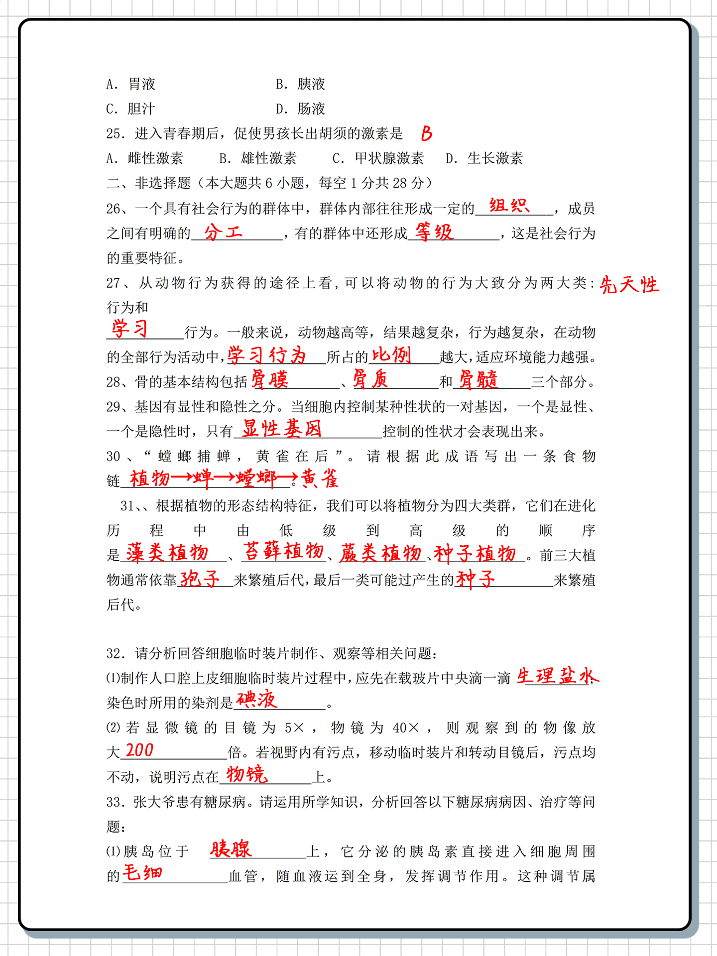 2023生地会考的试卷,生物会考真题试卷2023