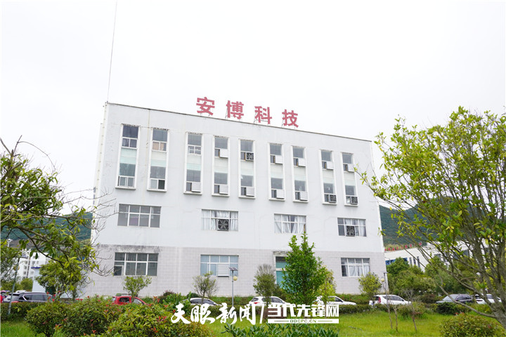 二十大时光｜贵州安博科技有限公司：提升自主创新能力做强企业