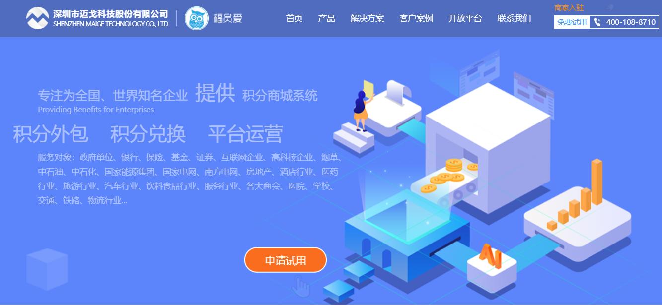 积分商城系统多少钱一个,积分商城系统搭建