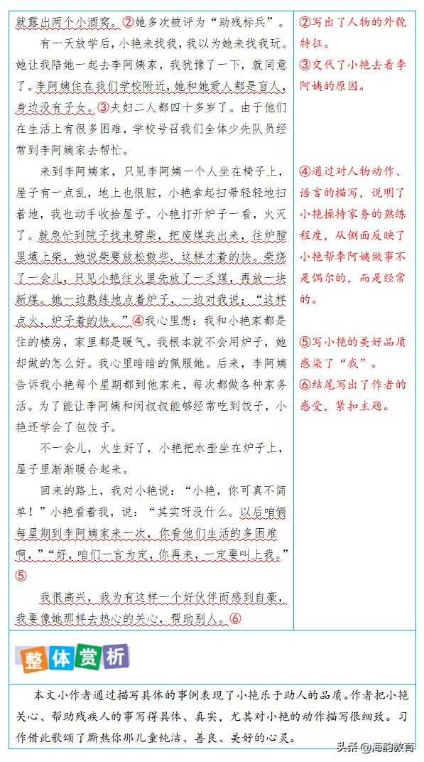 五年级下册语文写作指导,海韵教育小学数学北师版五年级下