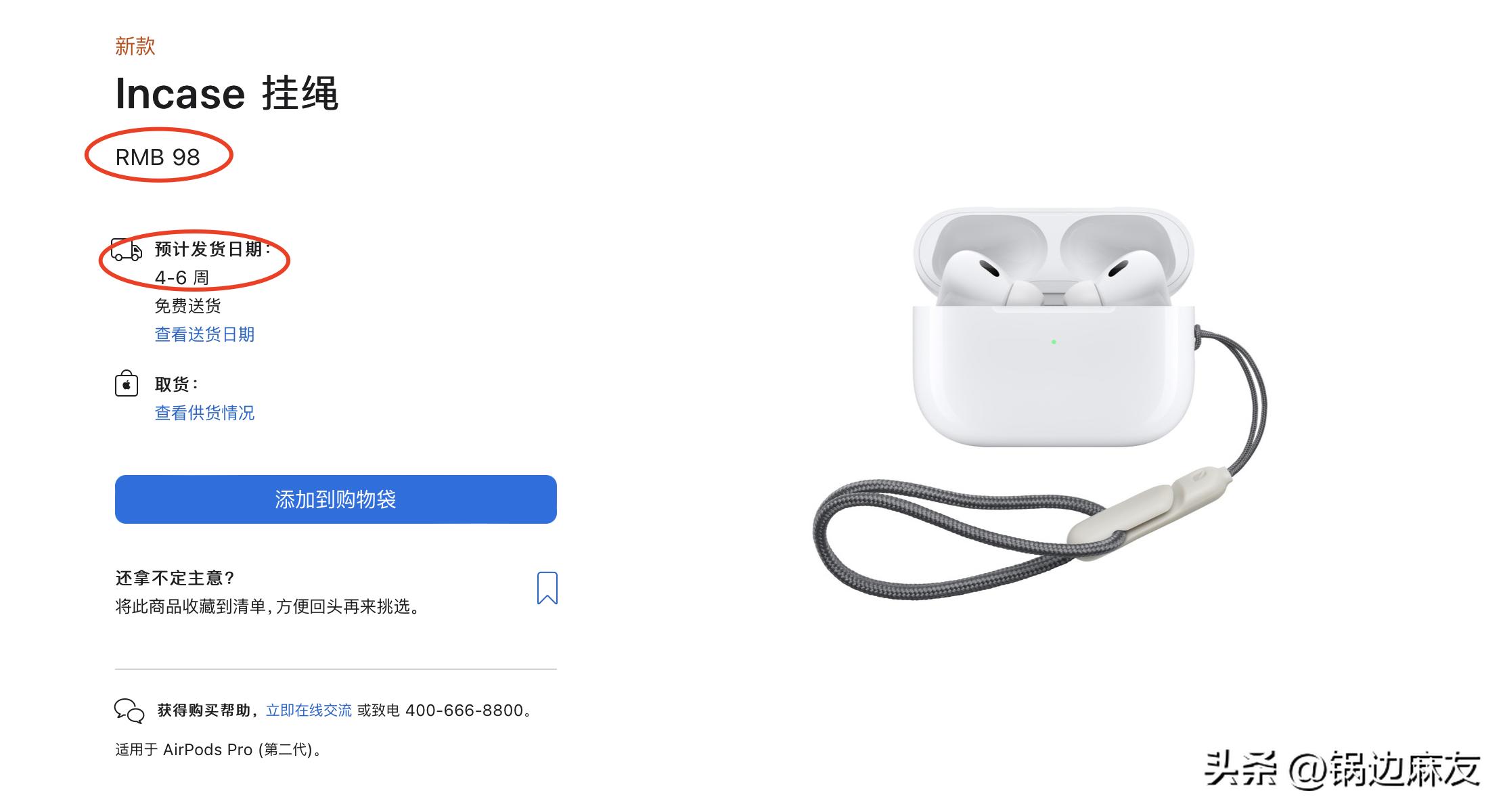 98元苹果耳机挂绳,苹果98元挂绳开箱