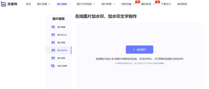 图片加文字的操作方法,用什么软件可以让图片加文字