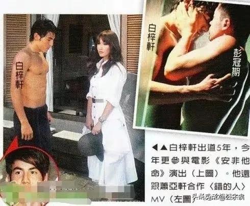 萧亚轩和陈冠希,陈冠希和萧亚轩新闻