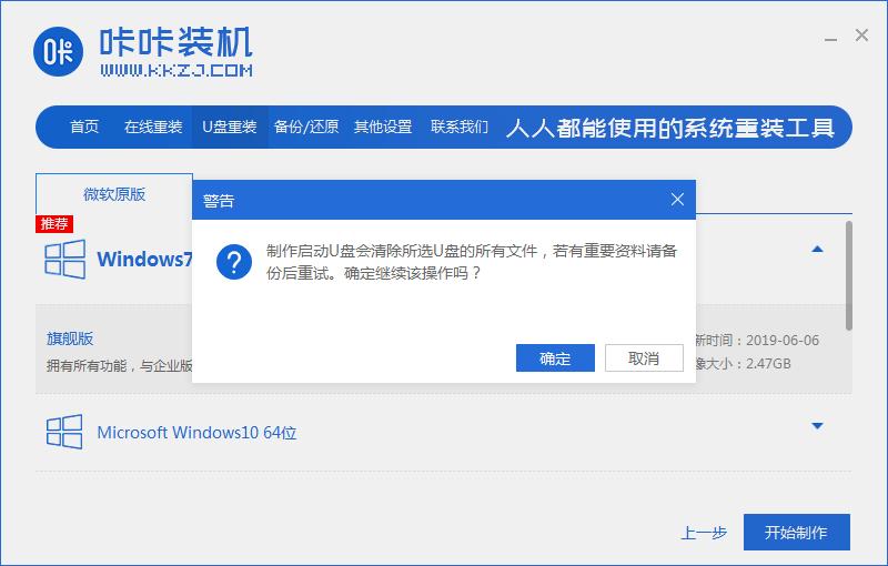 如何用u盘在win8系统重装win7,惠普笔记本u盘重装系统win8