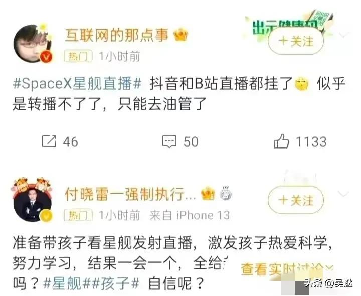 马斯克确认星舰发射直播,马斯克谈“星舰”延期发射