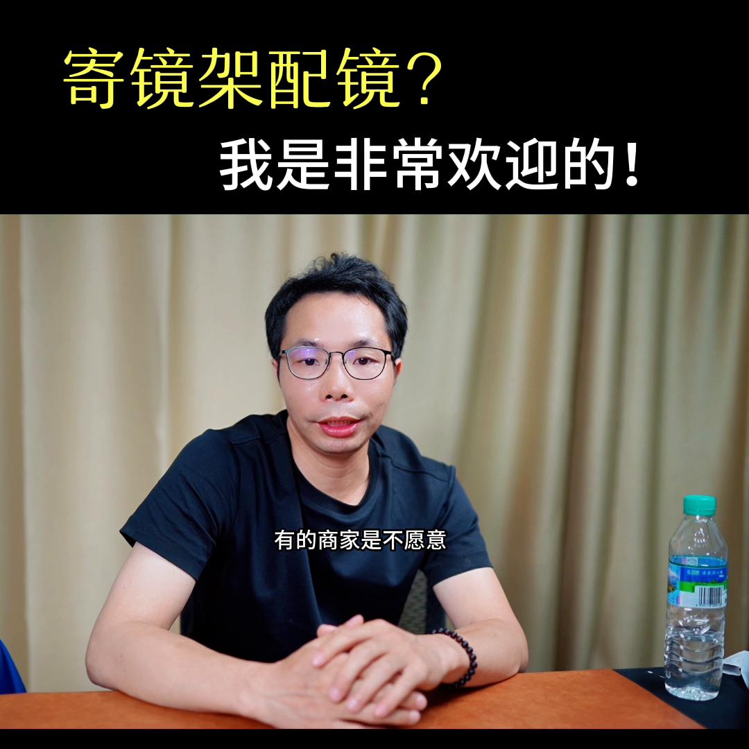 网上配眼镜选蔡司,在哪配蔡司眼镜比较靠谱