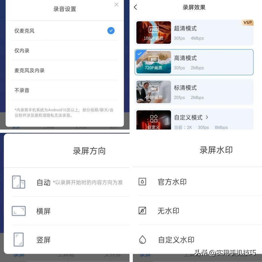 手机录屏声音小怎么设置,中兴手机录屏怎么设置