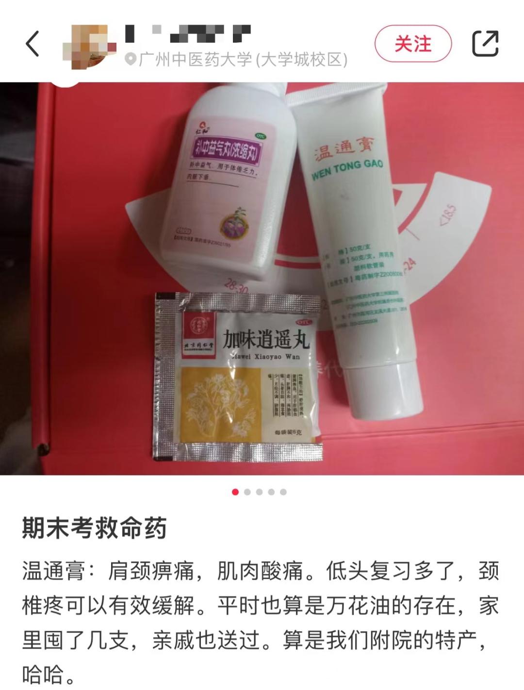 温通膏哪个牌子的好,温通膏网上买好吗