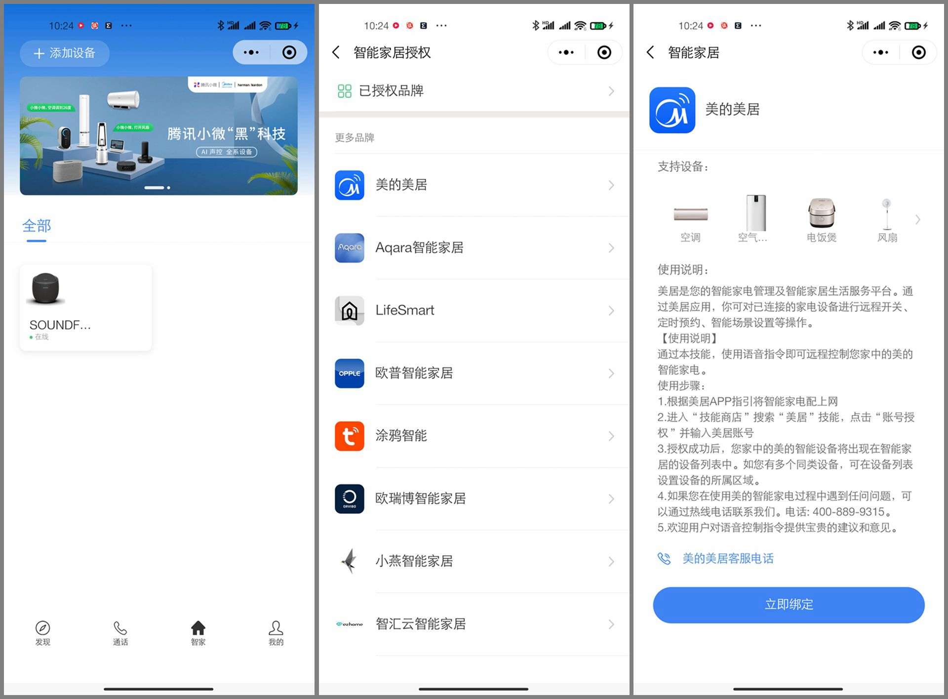 贝尔金帝瓦雷音箱测评视频,贝尔金帝瓦雷Elite智能音箱