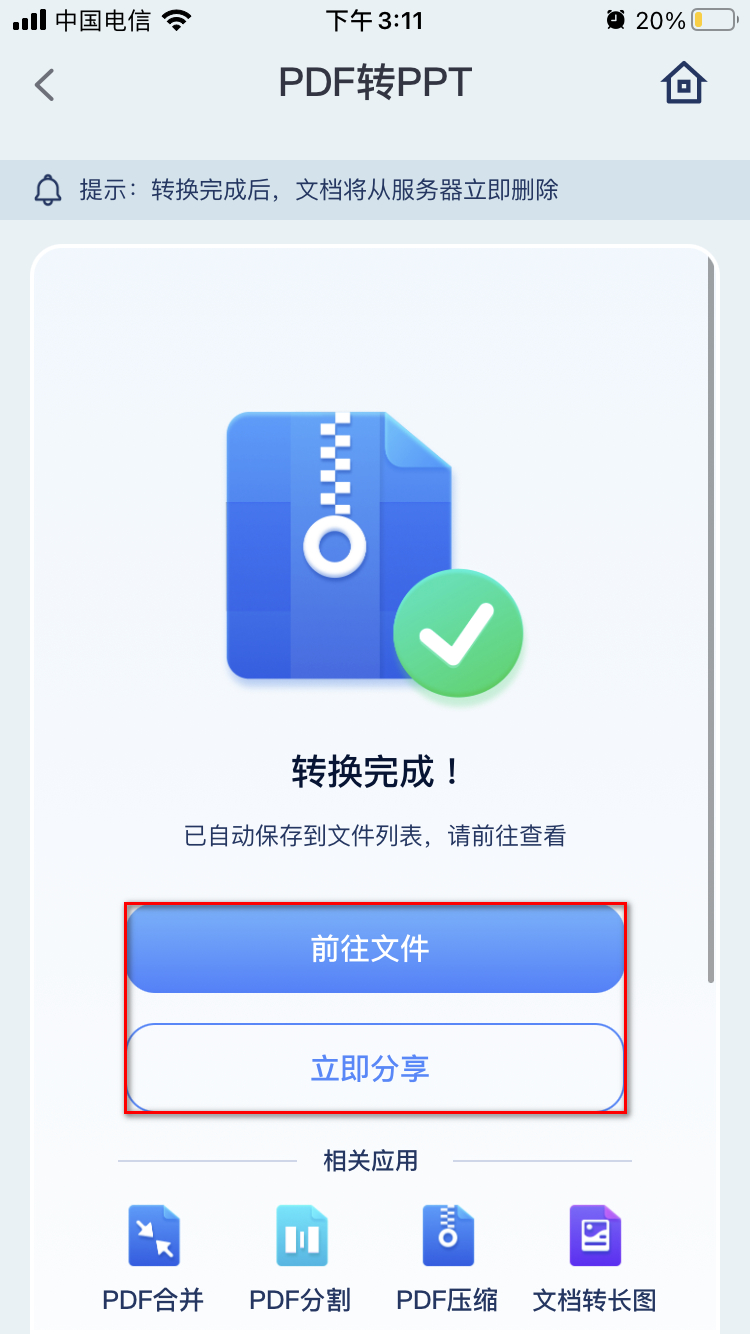 pdf转ppt出现乱码怎么解决,pdf转ppt乱码如何解决