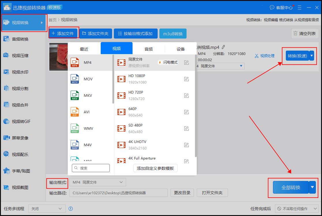 手机mov视频怎么转换高清mp4,苹果手机视频格式mov变为mp4