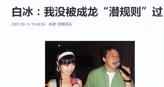 京城四美*冰白**：献媚成龙获杨受成独宠，下嫁男模却遭郑元畅*爱夺**