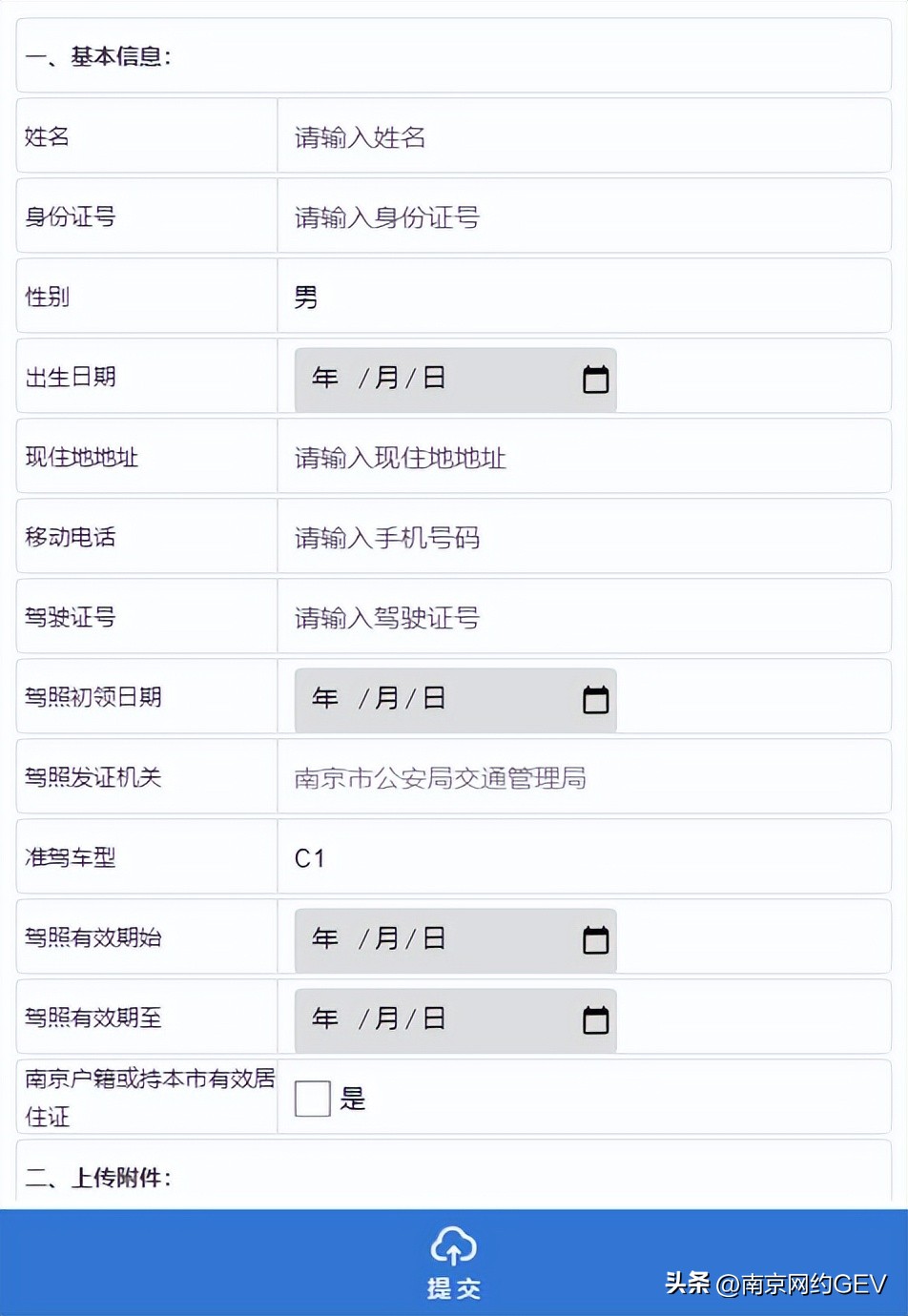 南京网约车资格办理,南京网约车从业资格证怎么注销