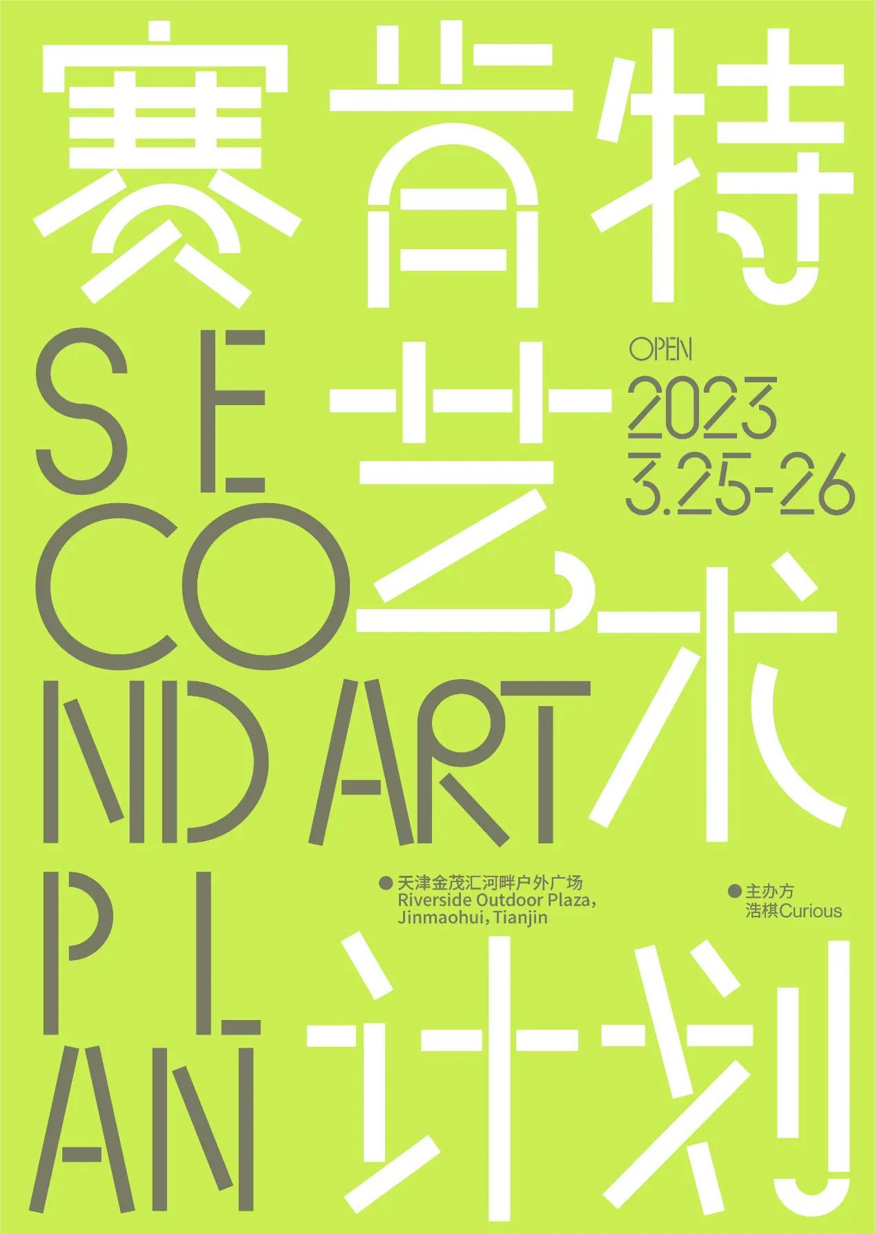 百位艺术家齐聚,百名艺术家齐聚