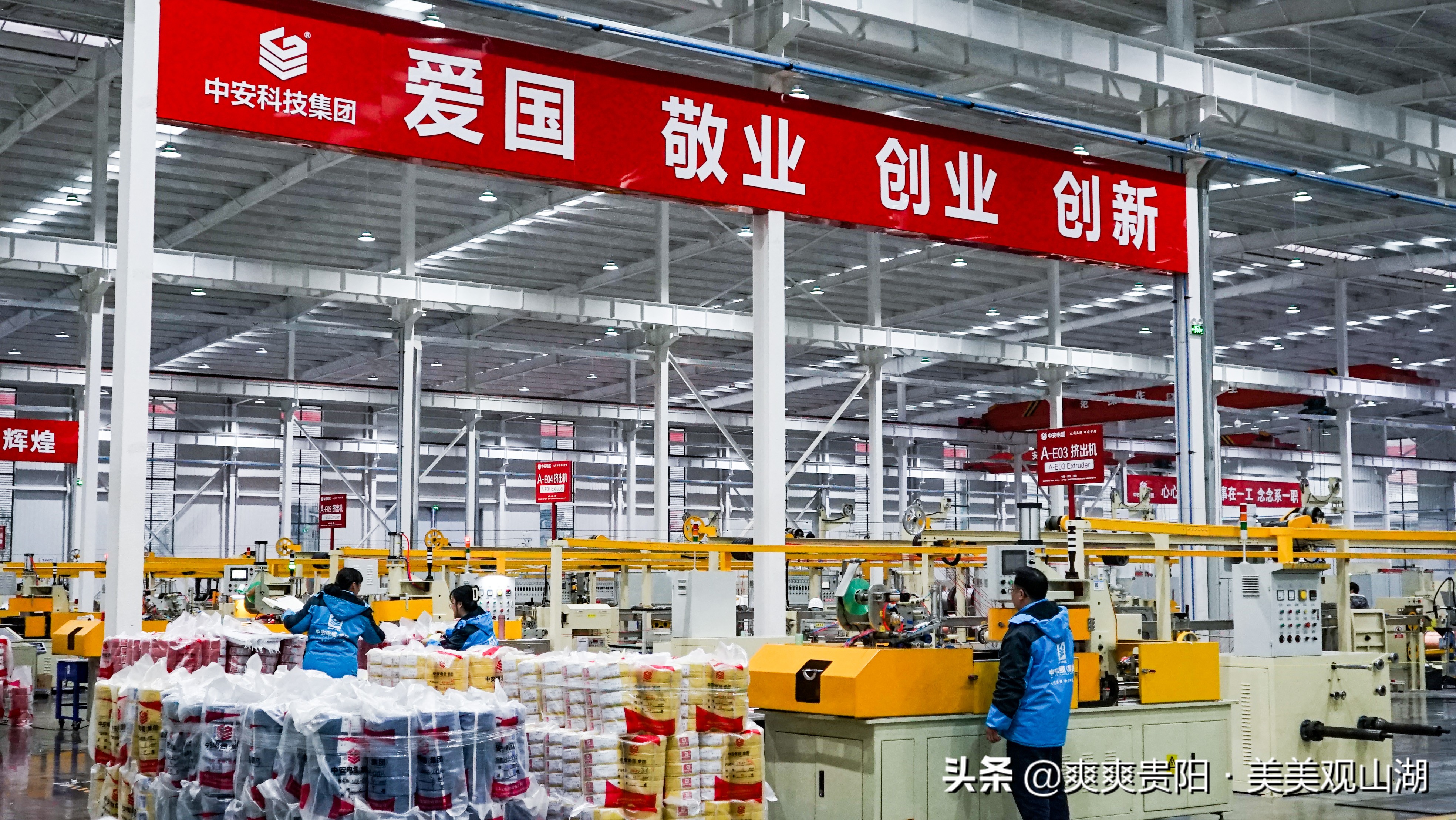 探寻观山湖区发展“奥秘”|中安：以创新保持企业“生命力”（二）