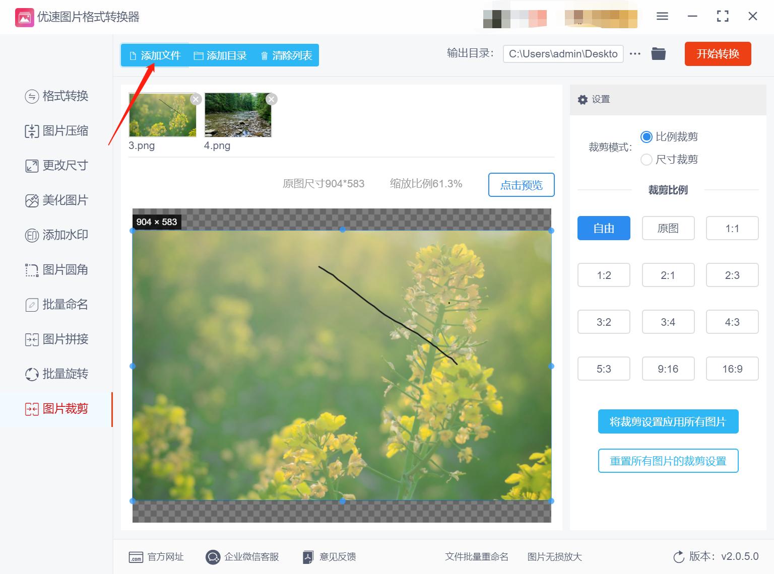 怎么截取图片的一部分画面,怎么截取图片的一小部分