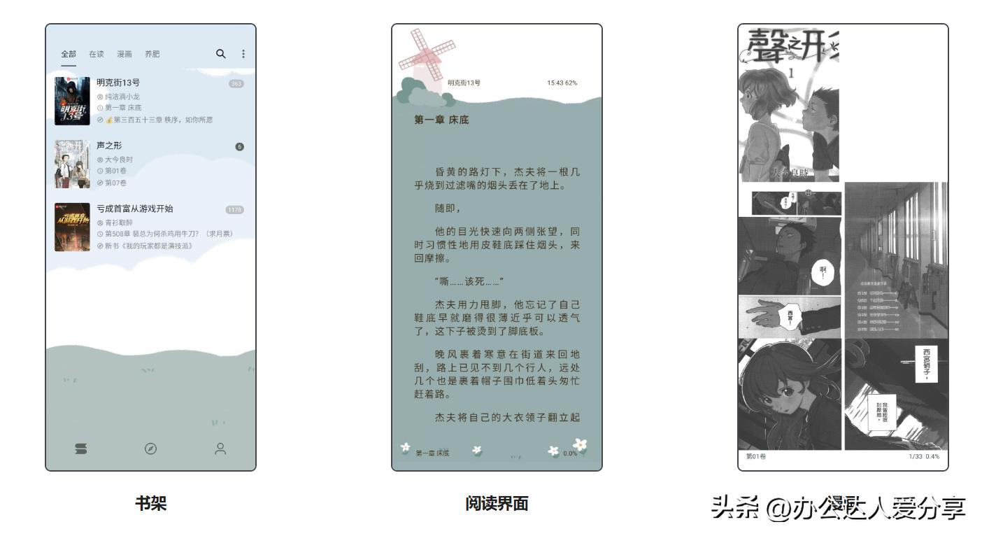安卓十大极简小众app,android值得下载的23款app