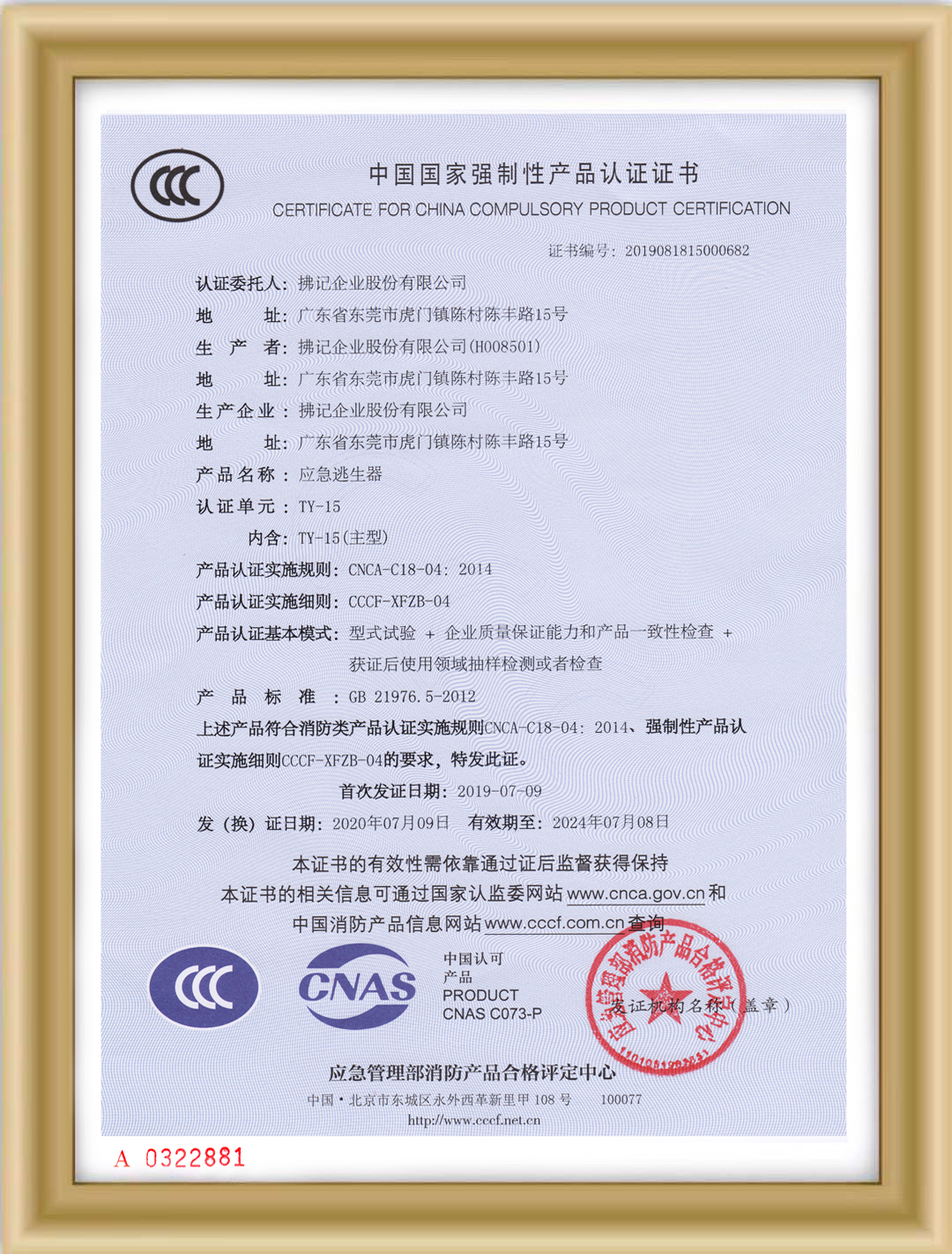 网购消防器材危害,网购虽便宜购买需谨慎