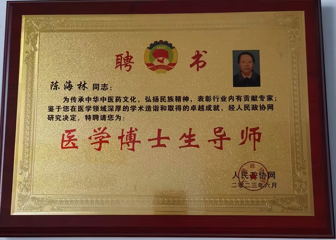 陈海林治疗癌症,陈海林肿瘤名医