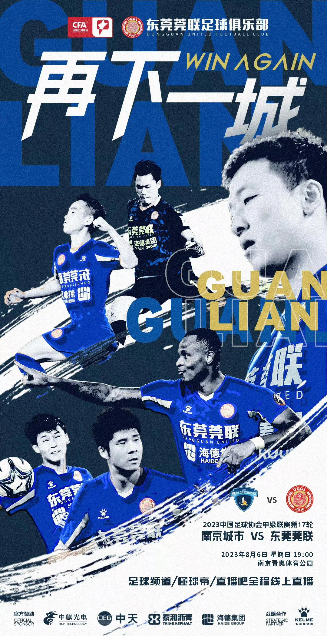 中甲战报0:2告负下阶段再战斗,中甲战报大连