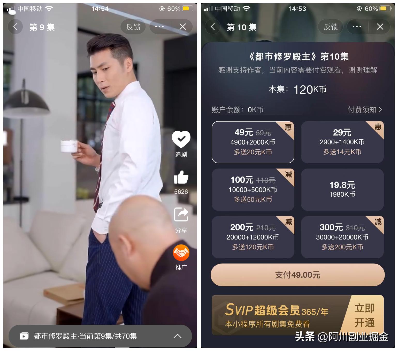 2023风口蓝海项目，0成本做短剧CPS推广月入2W，附推广平台授权