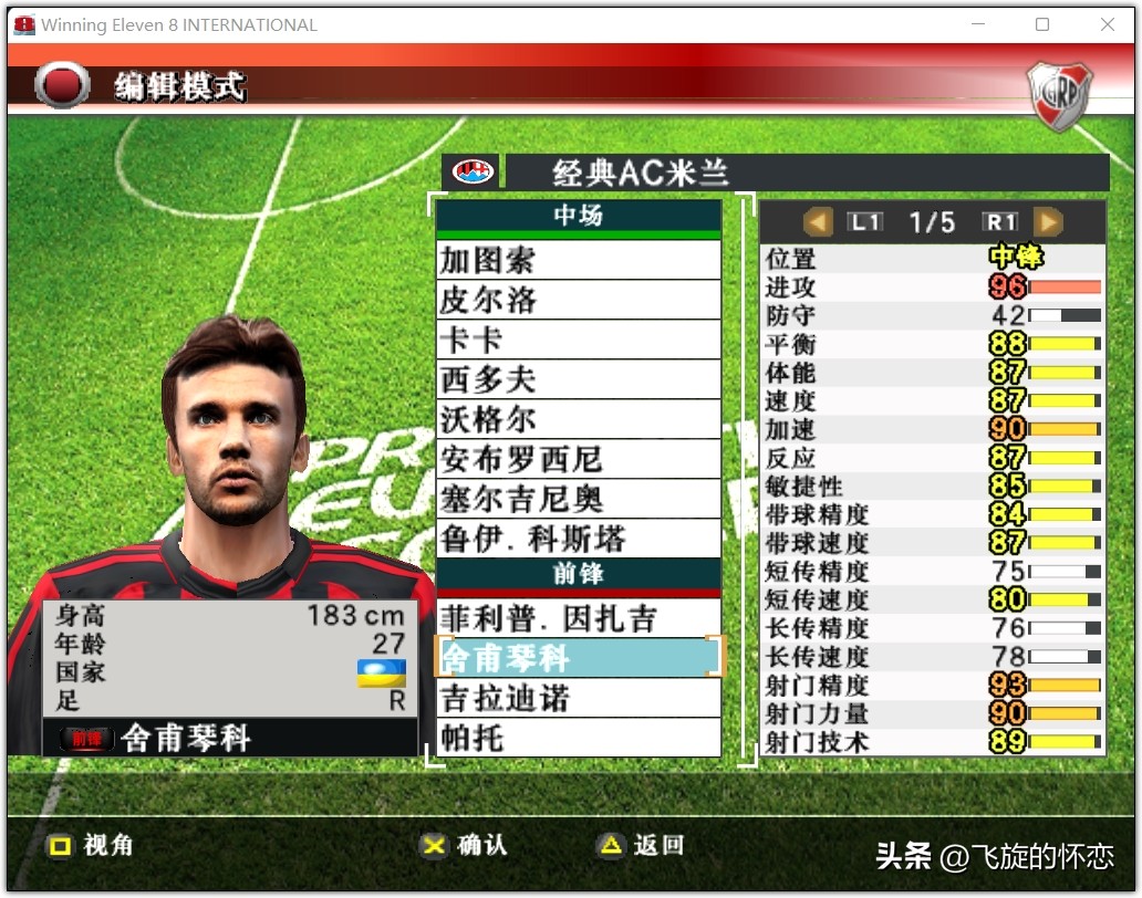 2024年实况足球新年礼物,实况足球新年礼物