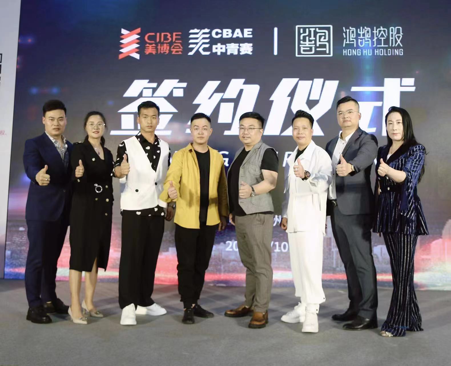 CCTV-TIME特别关注:中国美业校长论坛