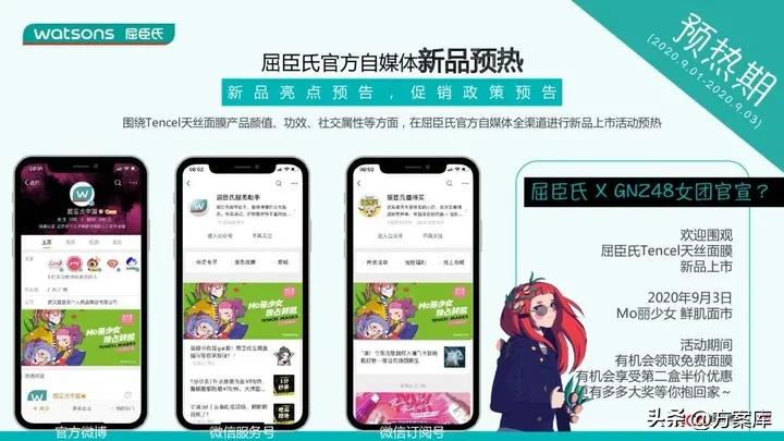 屈臣氏天丝面膜的价格,屈臣氏纳豆锁水细致天丝面膜