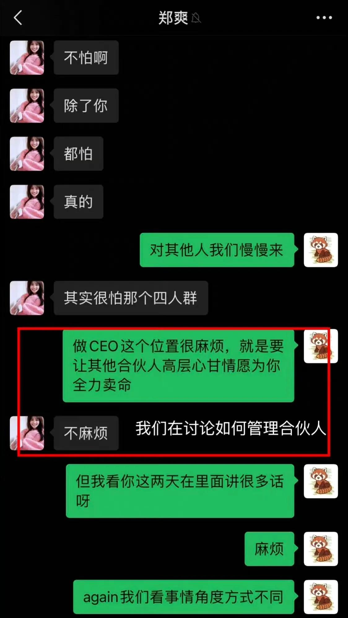 骂粉丝是乡下人，买黑热搜，张恒爆出郑爽聊天记录，再掀血雨腥风