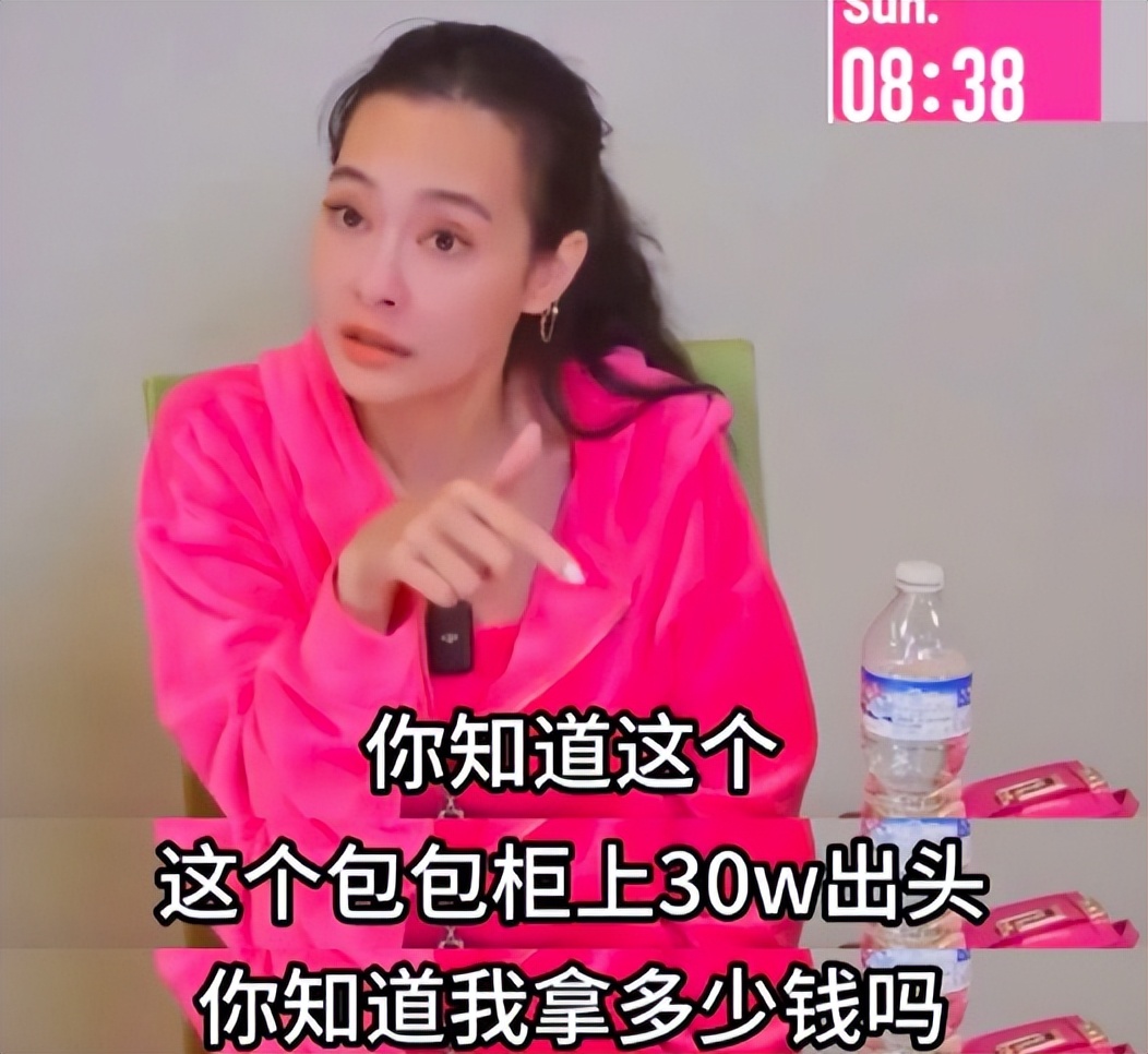 刺激，这姐被扒皮了！