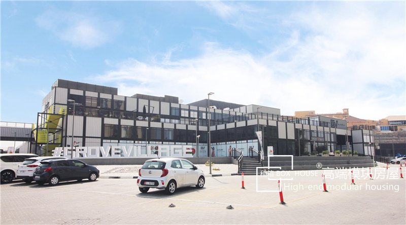 超大集装箱生活馆,集装箱建筑商业中心