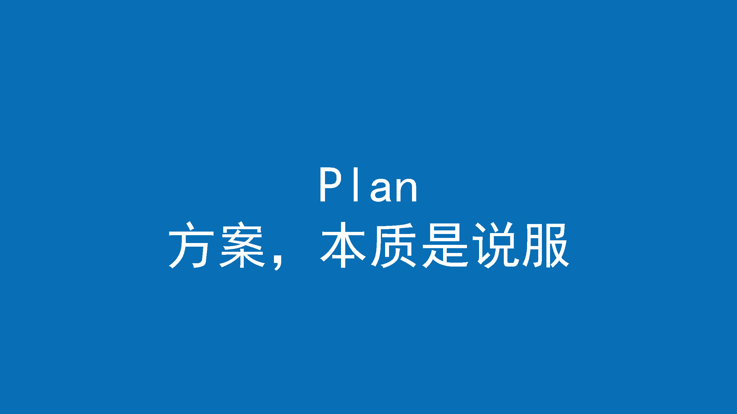 营销策划方案的基本结构,营销策划方案现状分析