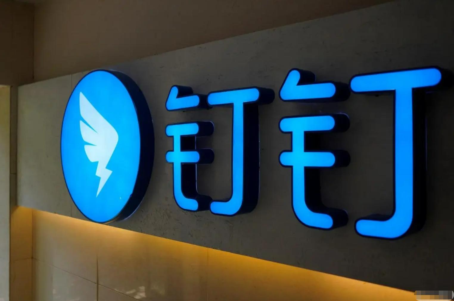 今年钉钉怎么火了,钉钉火爆全球