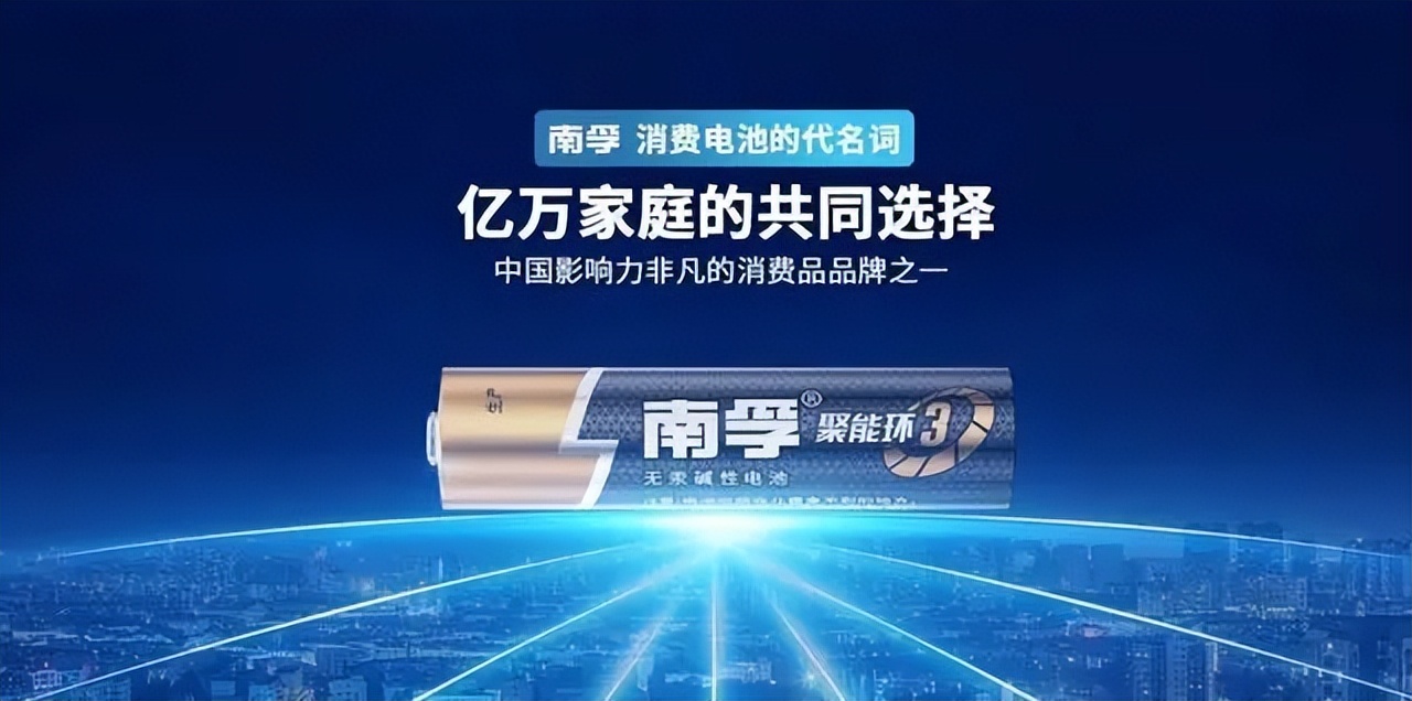 南孚电池有多厉害,南孚电池崛起