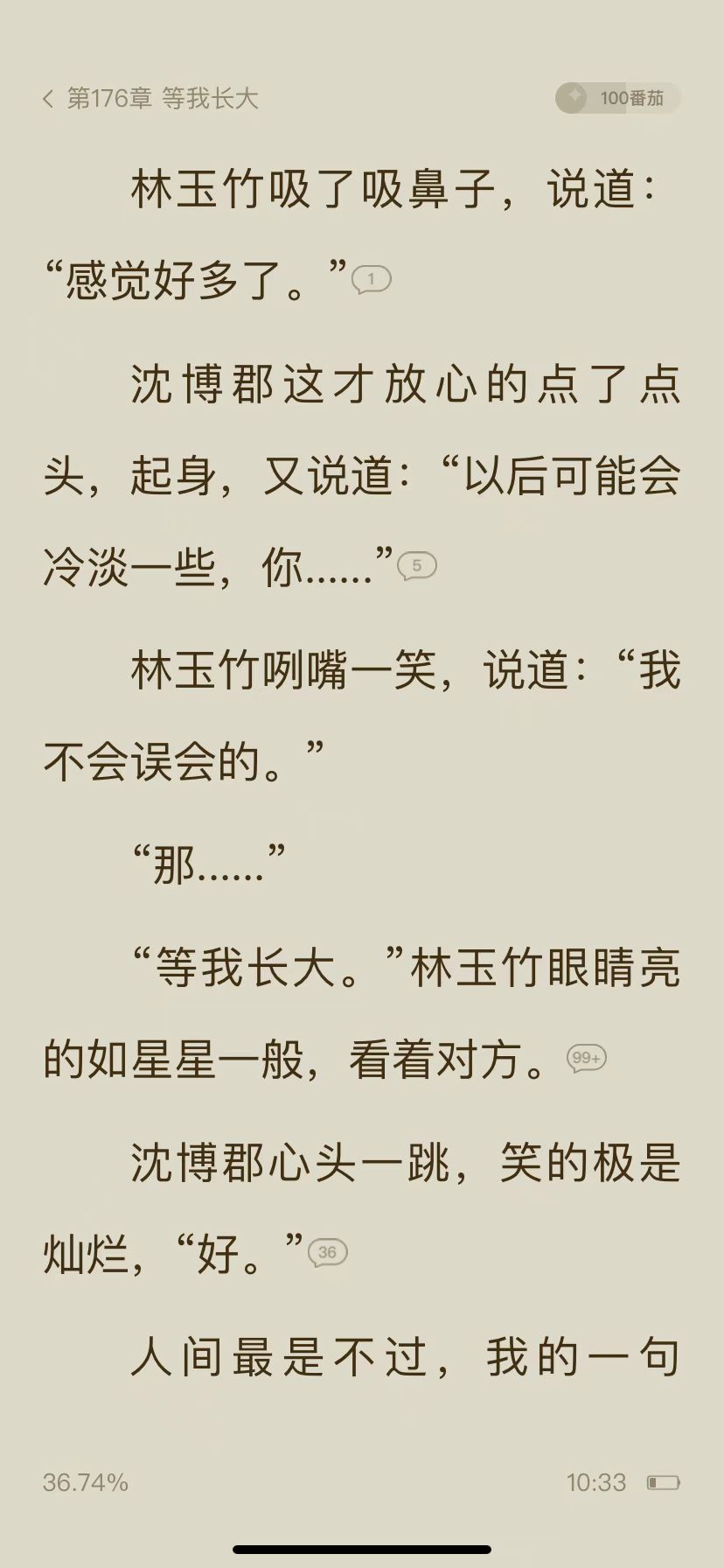 番茄小说好看的年代小说推荐,番茄小说推荐百万字完本