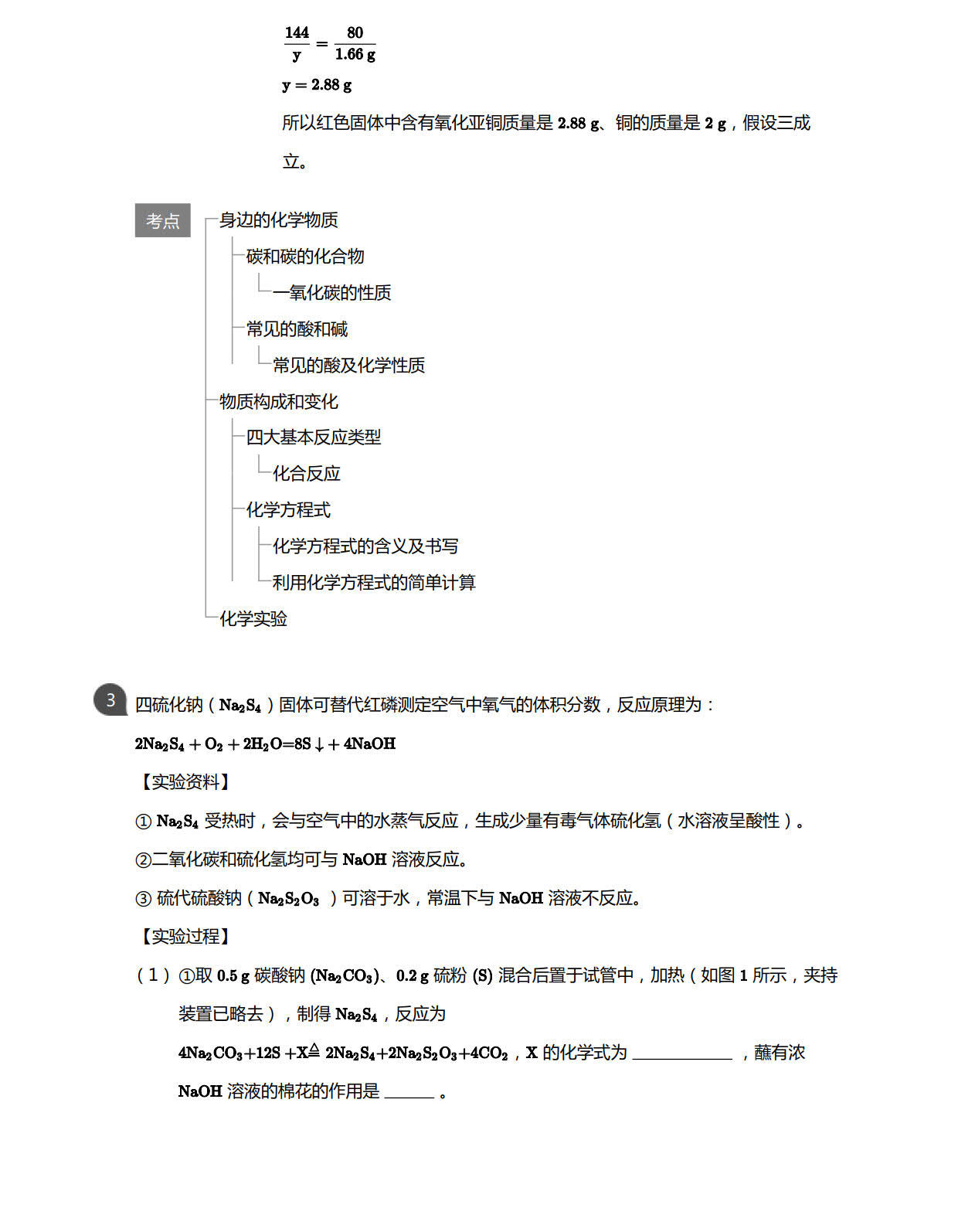 初中中考化学实验探究题解题技巧,中考化学探究题解题策略