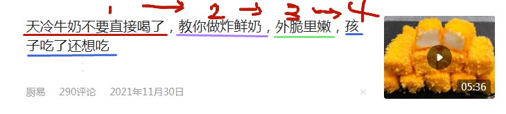 自媒体标题怎么写才能高推荐,自媒体标题的技巧