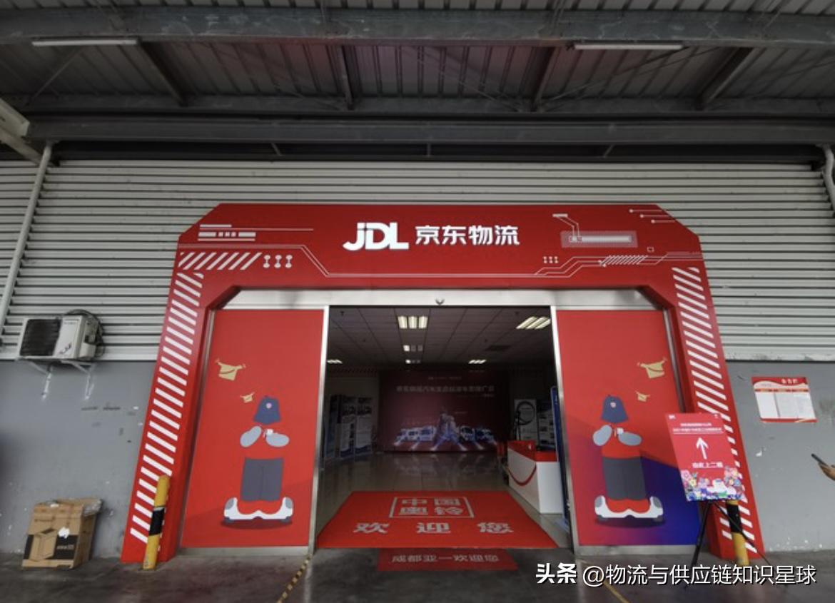 京东物流自营物流配送模式优点,京东自营物流快
