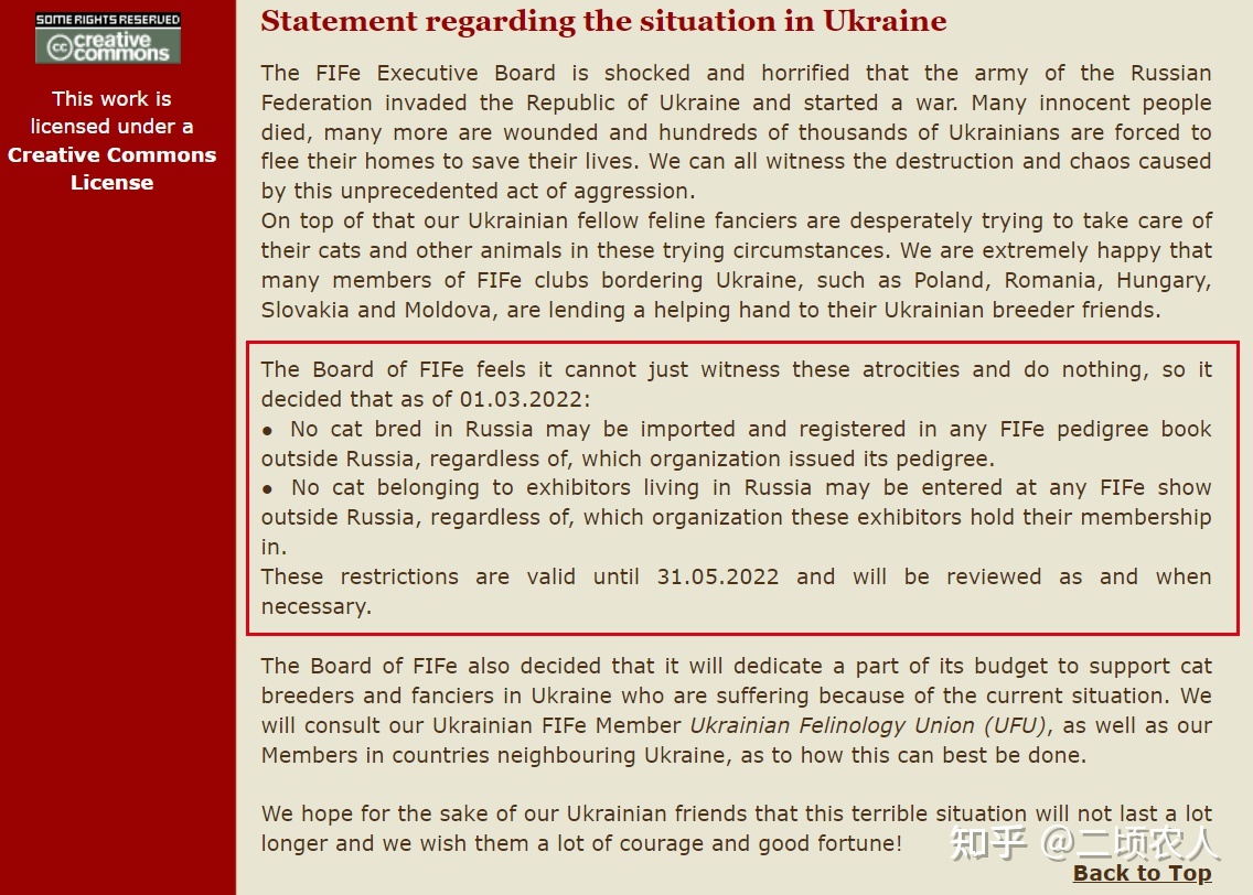 俄罗斯被制裁的猫是啥品种,俄罗斯的猫被制裁动画