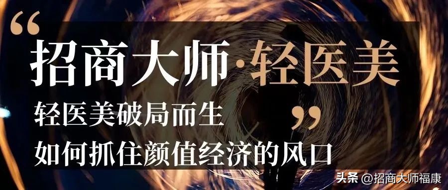 美业回暖,美业人的复苏之路