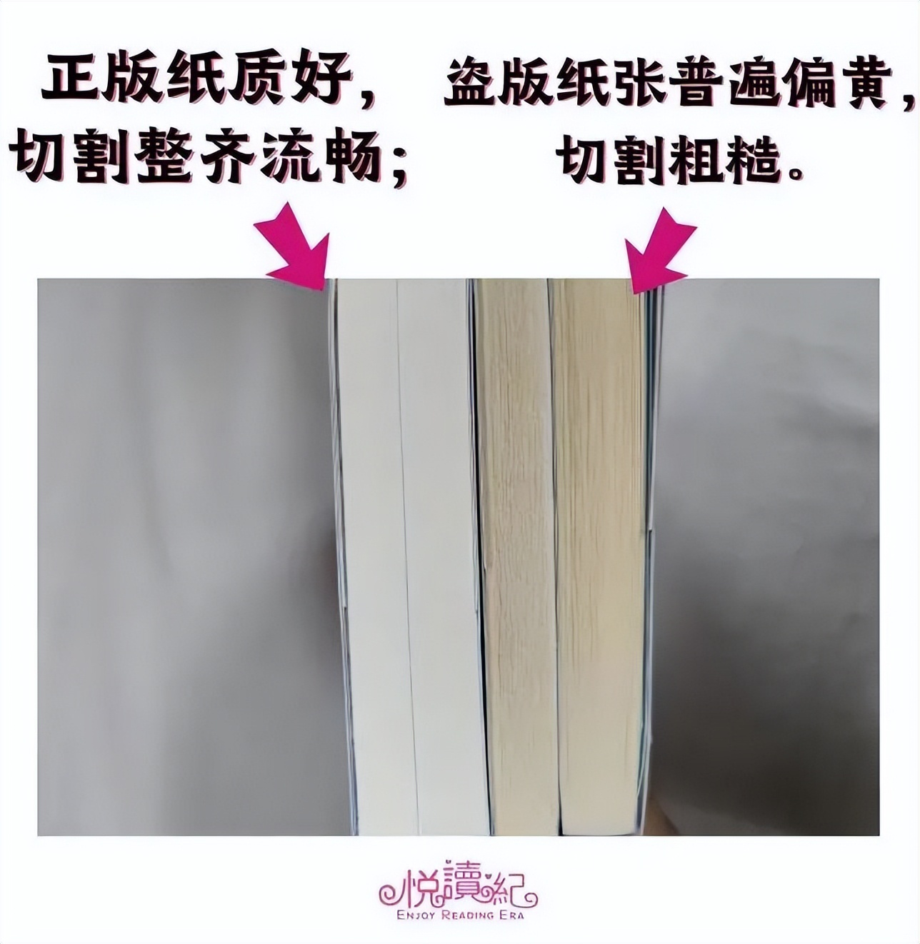 315假酒鉴别方法,315打假让孩子远离有毒的盗版书