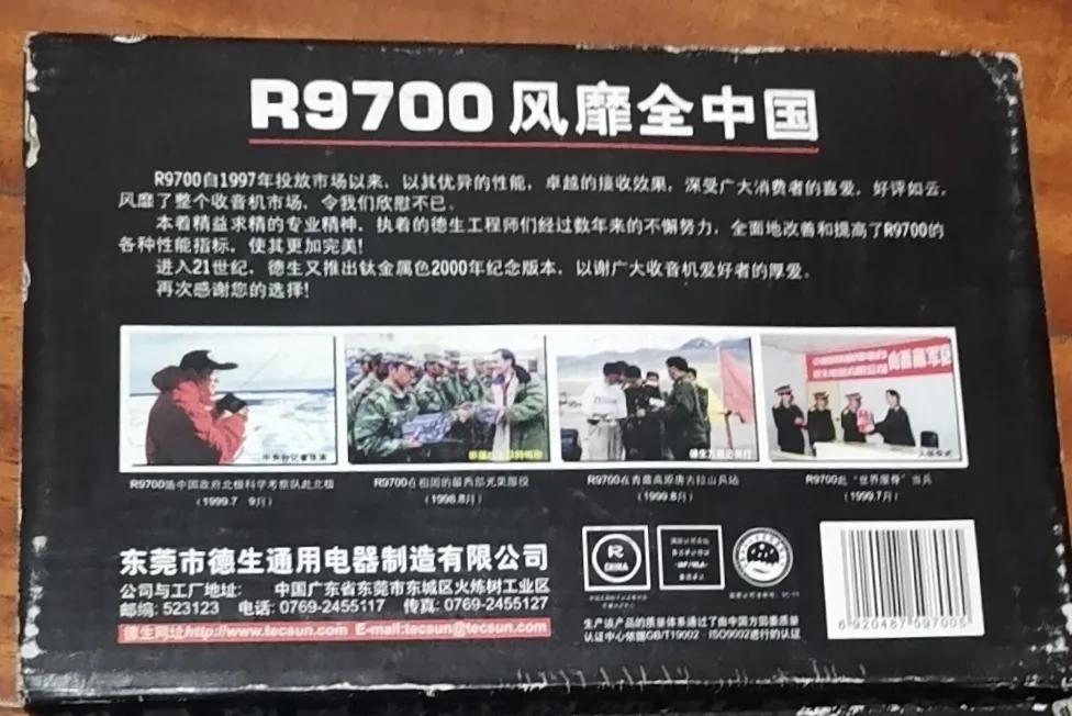 指针模拟接收机,指针收音机德生