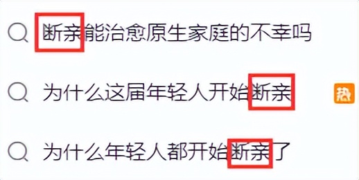 为什么亲戚断亲,亲戚断亲的真实原因