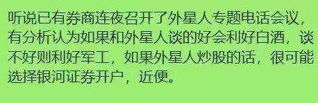 外星人笔记本有炒股软件吗,外星人笔记本炒股