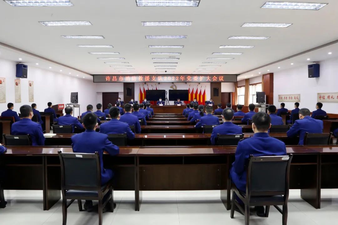 慎易砥志践于行敬细笃志实于成——许昌支队召开2022年*党**委扩大会议