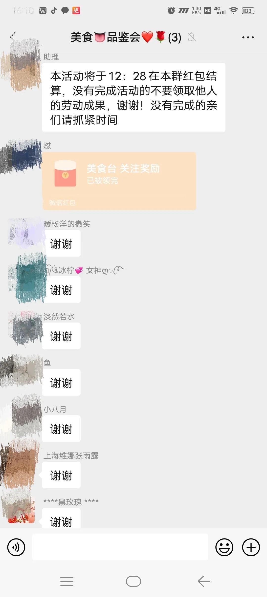 微信里的新*局骗**，你中招了吗？