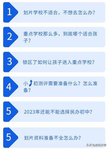 高新区优质初中汇总！附：划片范围汇总及2022年小升初招生计划