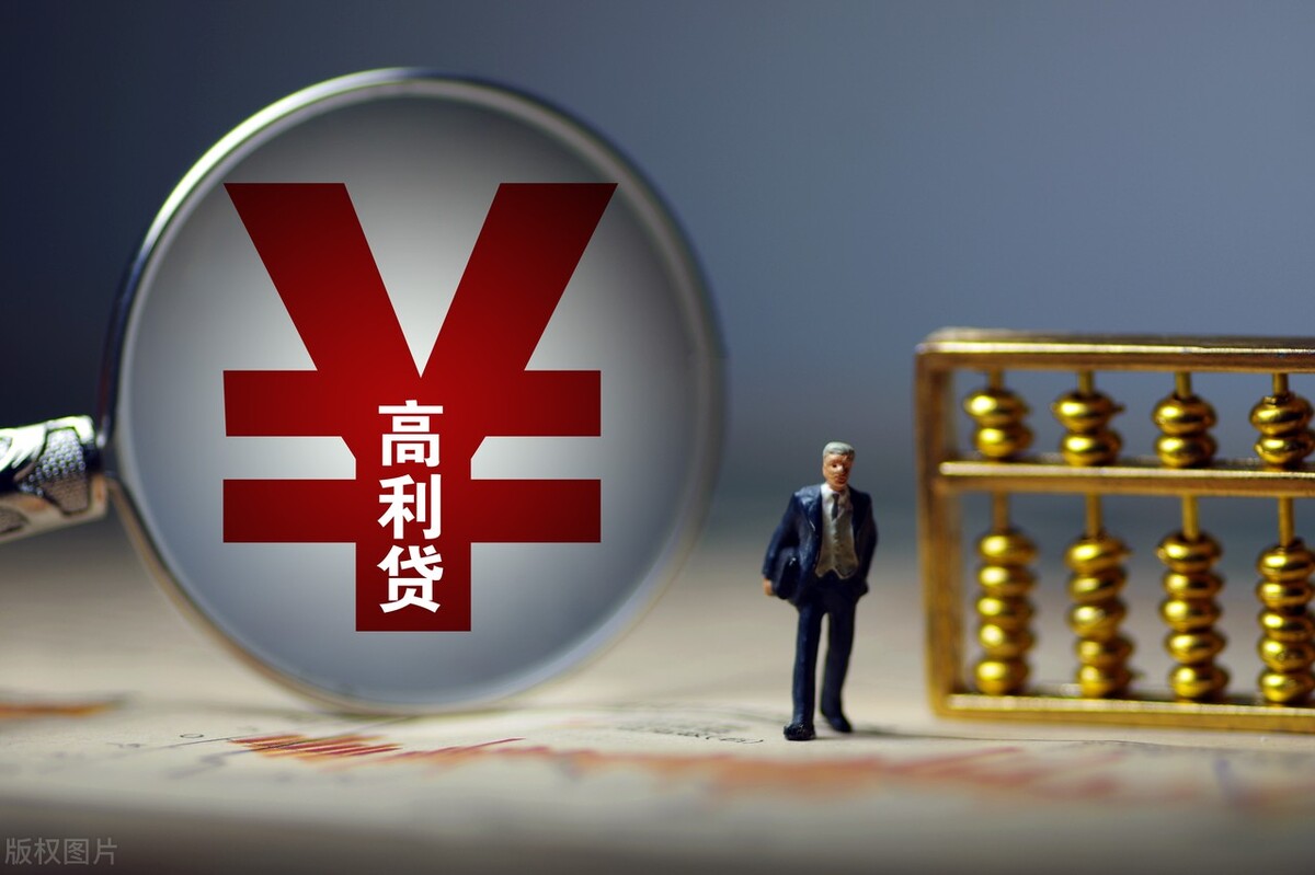 贷款年利率单利9%高吗,年利率9.1%算不算高