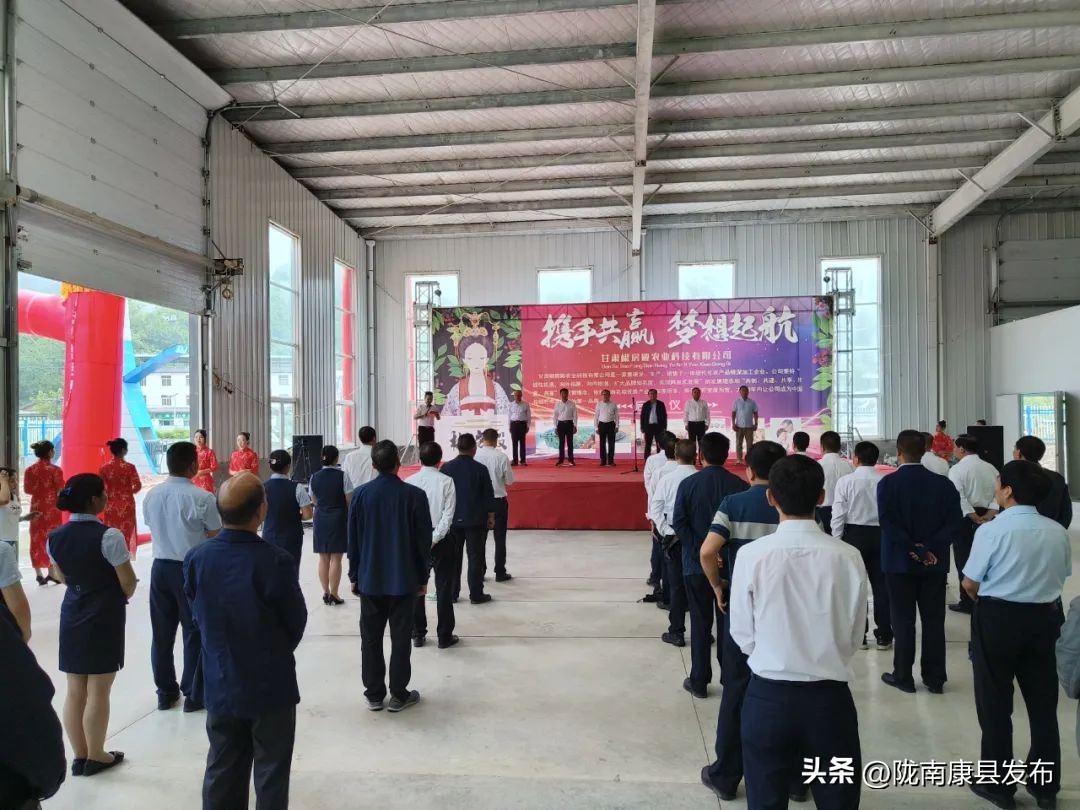 第28届兰洽会康县重点签约项目——甘肃椒房殿农业科技有限公司一期花椒油生产线投产开榨